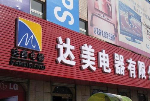 江口POS机办理中心